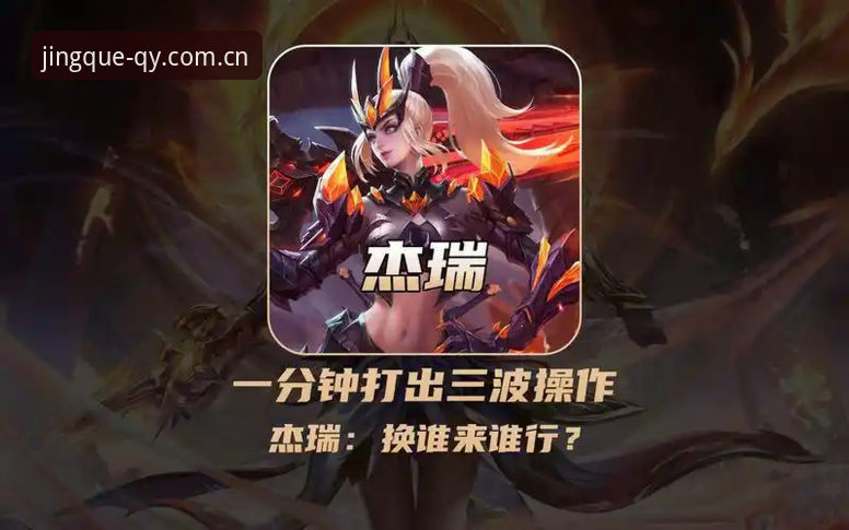津门虎这波操作，让我想起一个老玩家的心得——阵容调整这事儿，窗口期看着是20天，实际上真正能动刀的时机就那么两天，错过就真的没了。